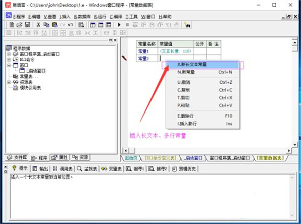 易语言官方版怎么使用