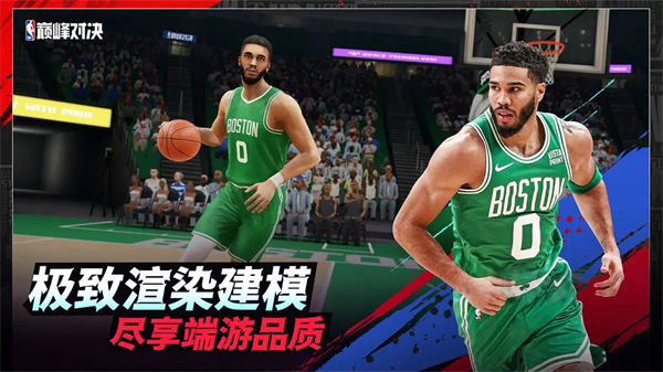 NBA巅峰对决华为版免费下载 第5张图片