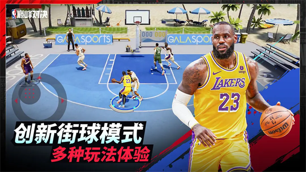 NBA巅峰对决华为版免费下载 第4张图片