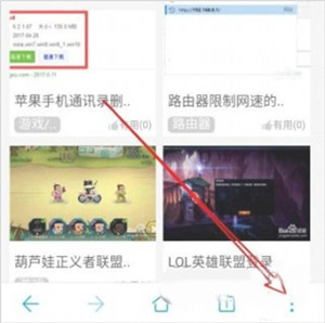 怎么添加书签截图1