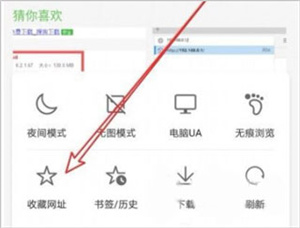 怎么添加书签截图2