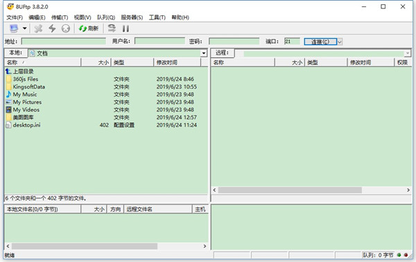 8uFTP官方下载 第1张图片