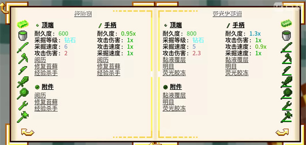 我的世界匠造之传整合包下载 第2张图片