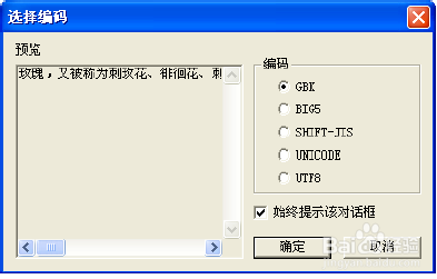 金山快译最新版本使用方法5