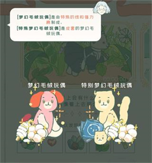 寄心茶屋配方大全：茶叶饮料配方+毛线毛绒玩偶配方截图5