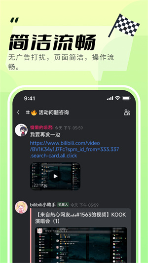 KOOK加速器官方版app 第1张图片