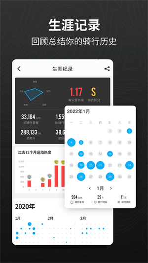 行者app最新版 第2张图片