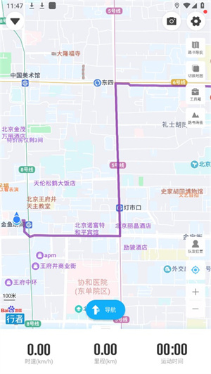 行者app怎么导航截图2