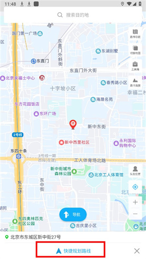 行者app怎么导航截图5