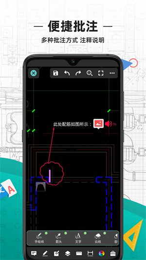 CAD看图王极速版 第5张图片