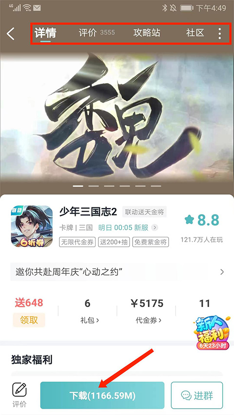 一元手游平台app最新版2024怎么用？4