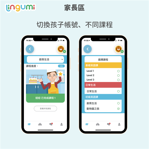 Lingumi基本介绍截图4