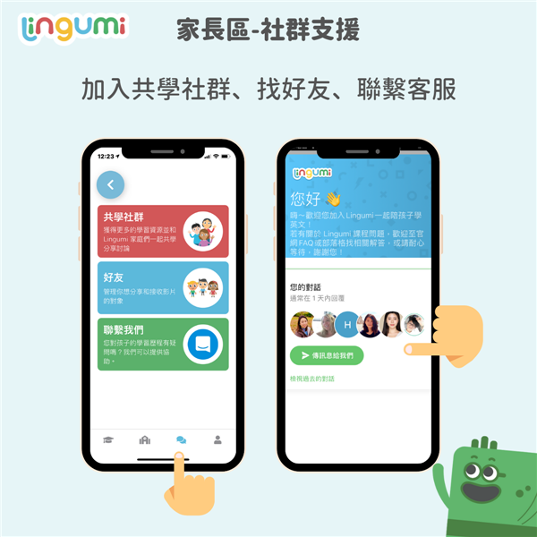 Lingumi基本介绍截图5