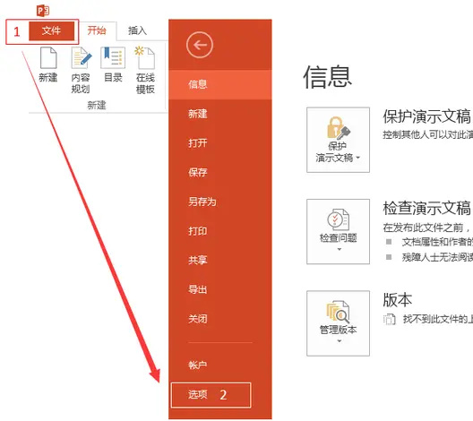 PPT美化大师官方下载电脑版常见问题解析截图5