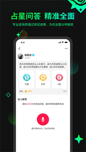 口袋星罗app免费版2