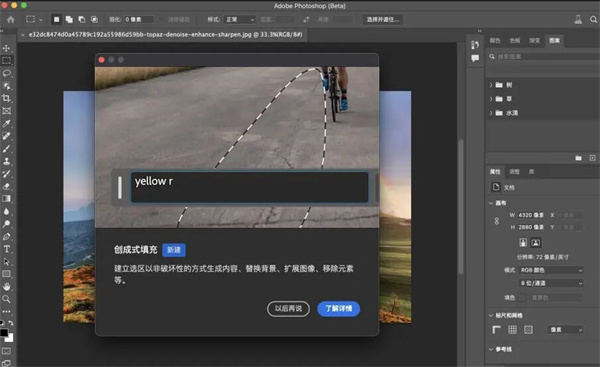 Photoshop 2025破解版使用方法1