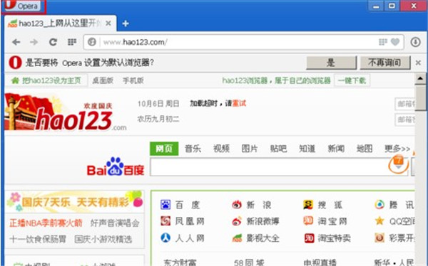 Opera浏览器官方版使用方法2