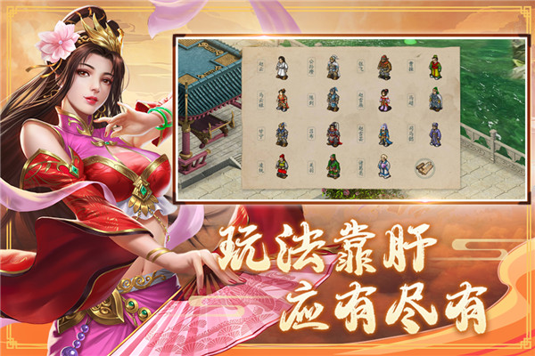 三国戏赵云传单机不用联网版 第2张图片