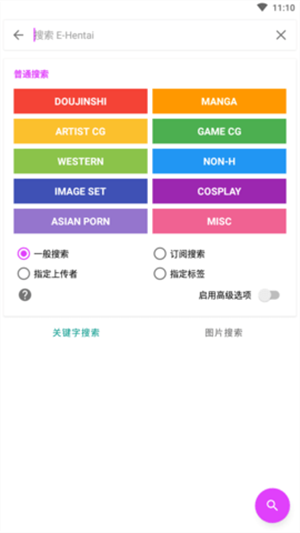 EHVIEWER第三方版app 第1张图片