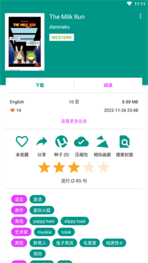 EHVIEWER第三方版app 第3张图片