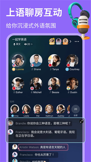 Hellotalk最新版 第3张图片