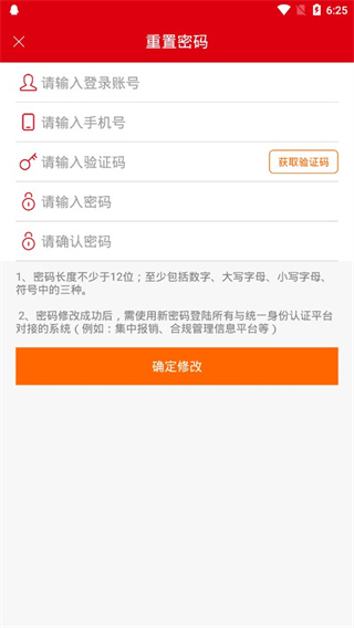 中国石油铁人先锋app使用方法3