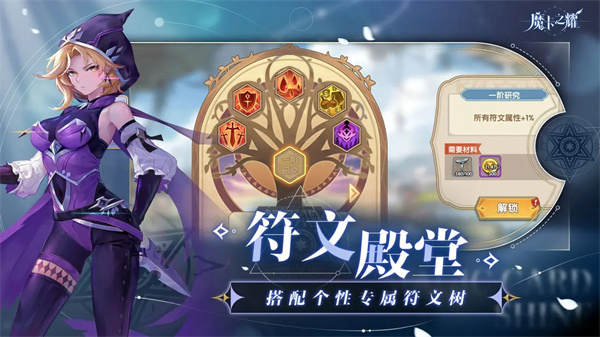 魔卡之耀最新版 第4张图片