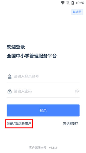 学有优教APP家长版怎么使用