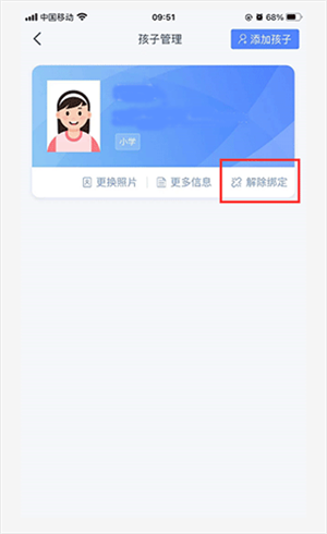 学有优教APP家长版怎么使用