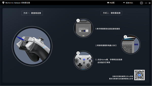 MACHENIKE GamePad最新版 第1张图片