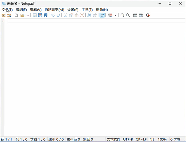 Notepad4破解版使用方法2