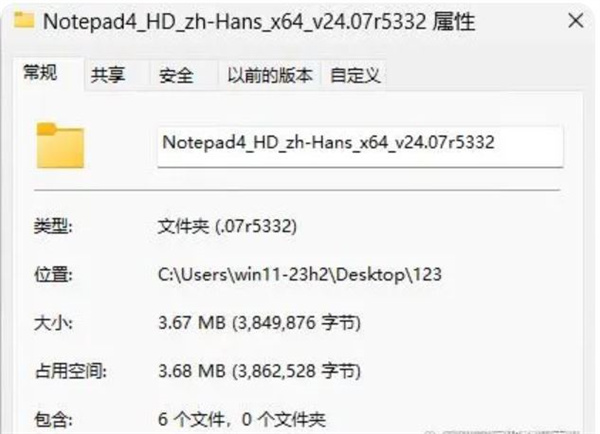 Notepad4破解版使用方法3