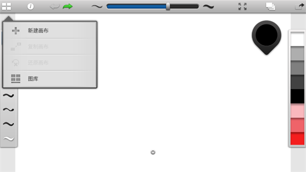 ink绘画软件如何使用截图1