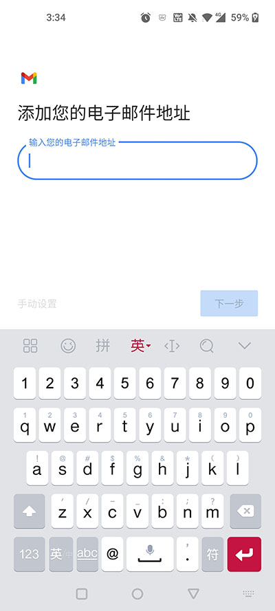 谷歌邮箱国内直连版怎么登录？3