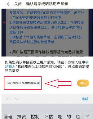 王者荣耀云游戏免排队版如何将安卓区转移到苹果区