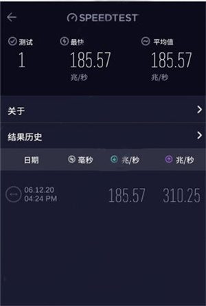 speedtest使用教程4