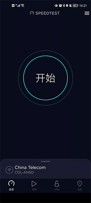 Speedtest5g测速 第4张图片