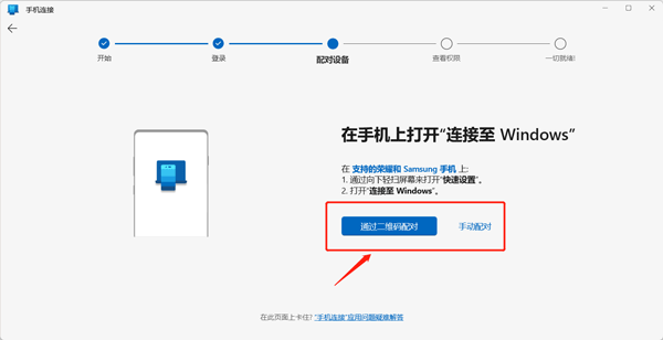 你的手机助手免费版怎么连接电脑截图4