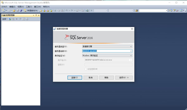 SQL Server 2016中文版 第1张图片