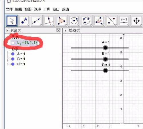 怎么设置定义域2