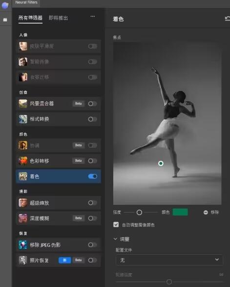 Photoshop2024安装说明截图2