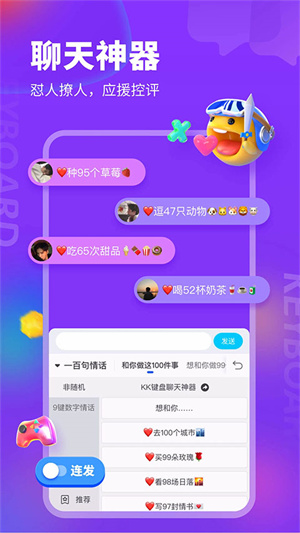 kk键盘我的世界指令手机版 第3张图片