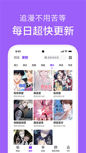 看耽漫画全集免费观看最新版下载 第2张图片