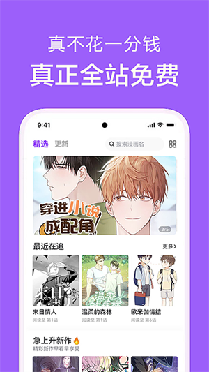 看耽漫画全集免费观看最新版下载 第3张图片