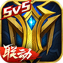 英魂之刃单机版无需联网下载 v3.4.0.0 安卓版