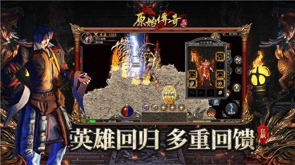 原始传奇微信版 第3张图片