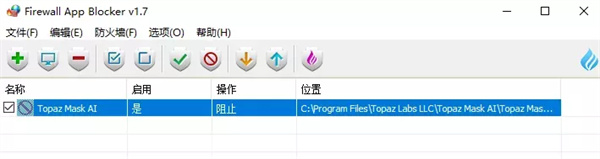 Topaz全家桶2024破解版安装步骤2