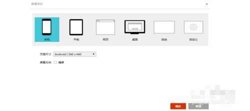 Mockplus离线破解版使用方法1