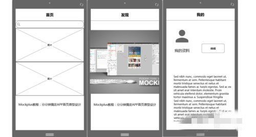 Mockplus离线破解版使用方法3