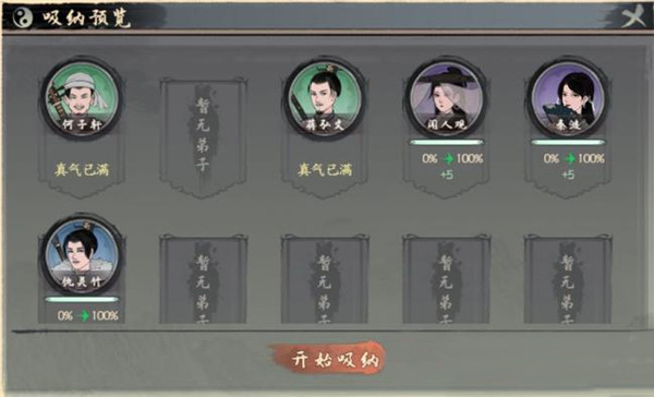 千古江湖梦五行灵药池作用介绍2